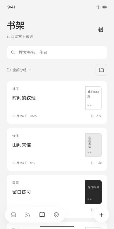 已确认 UI 效果图 · 原始中文界面